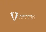 γαμπριατικο-σαλονι