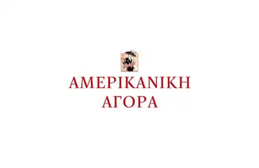 amerikaniki-agora